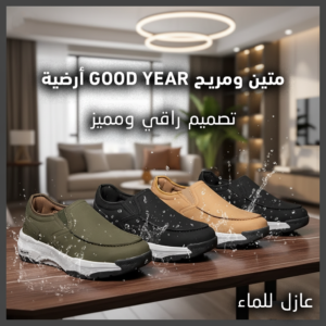 حذاء واييلد كينج طبي